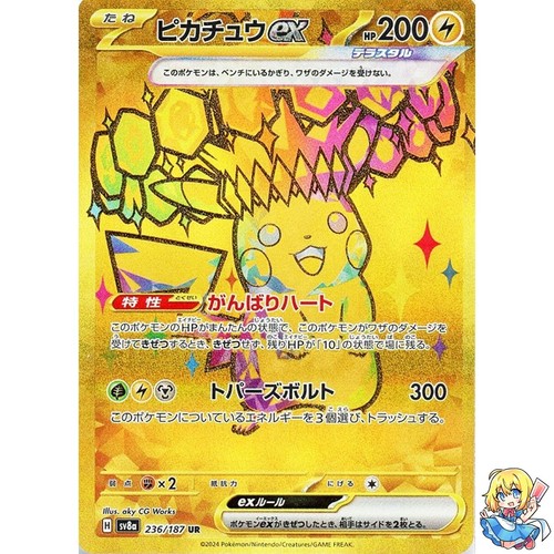 Pikachu ex UR 236/187 Terastal Festival ex SV8a Pokemon Card Japanese