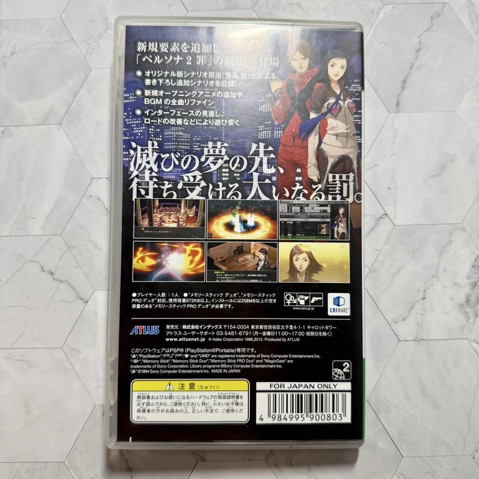 Persona 2 Eternal Punishment PSP PlayStation Japan Ver. Operation verified USED - Image 2 of 4
