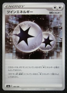 Japanese Pokemon Card Twin Energy 1 190 S4a Shiny Star V Nm M Ebay