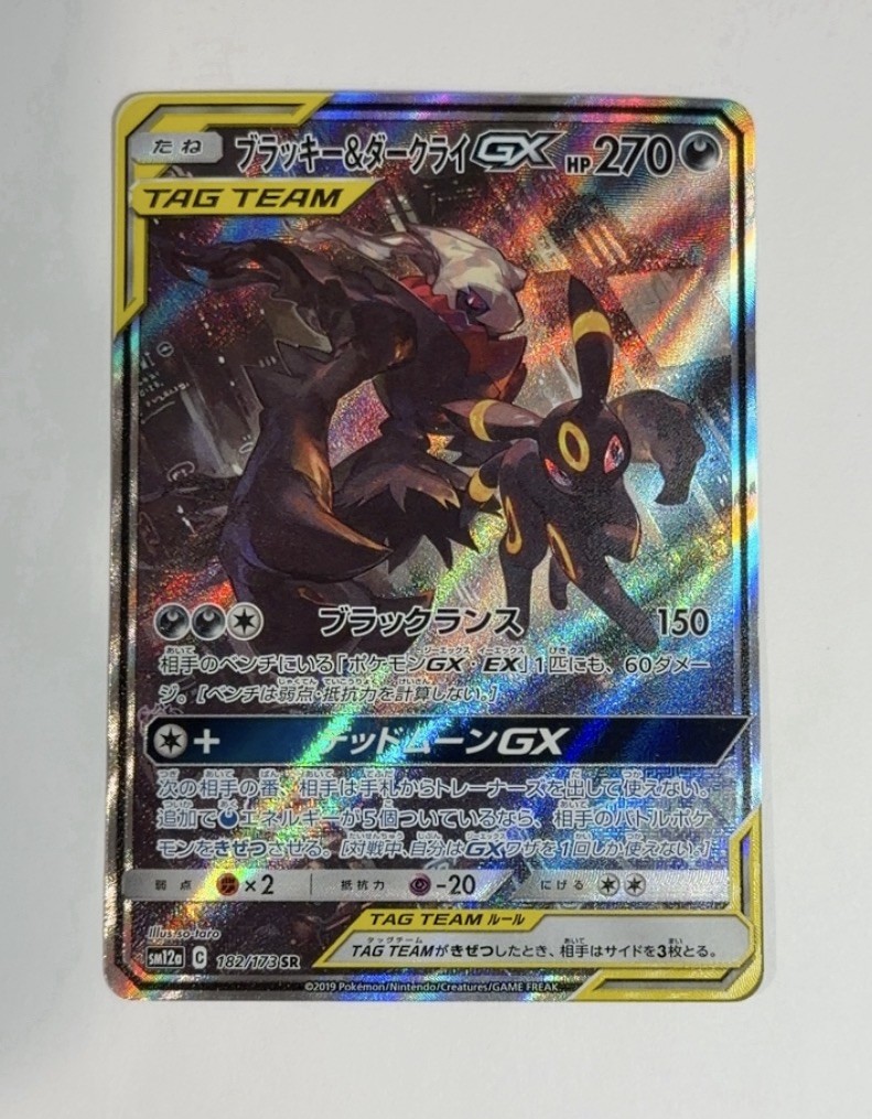 Umbreon & Darkrai GX 2019 Japanese Sun & Moon: Tag Team GX All