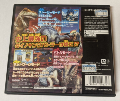 Dino King Battle: Taiko Kara [Nintendo DS - NTR-ADIJ-JPN] Japanese