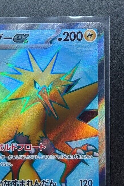 Pokemon Card Zapdos ex SR 194/165 sv2a Pokemon Card 151 Japanese