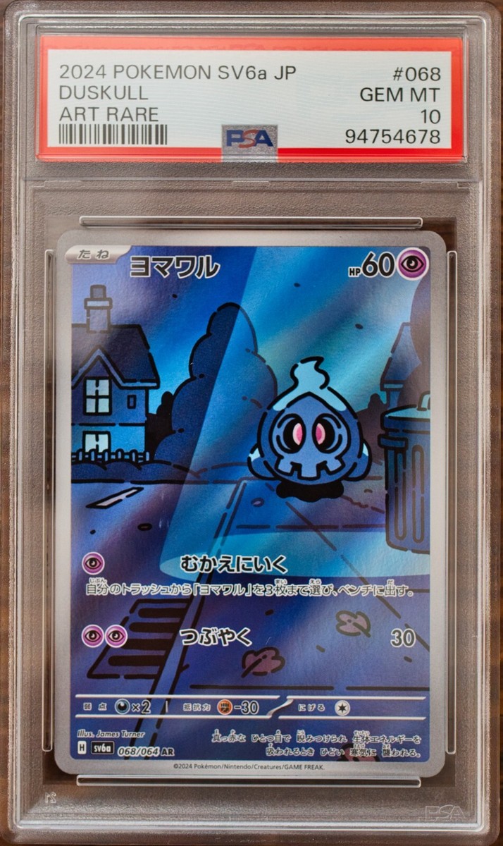 【morikizoku】クリーブランド SEC BGS10 PSA 10 Deerling Sawsbuck AR SEQ set SV5M Cyber Judge