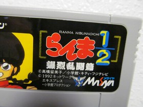 1992: Super Famicom SFC ( Ranma 1/2: Bakuretsu Rantou-Hen )  ~ Japan Import 