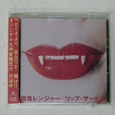 GAKI RANGERS LIP SERVICE P-VINE PCD3869 Japan 1CD