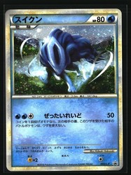 Suicune 060/L-P Promo (LEGEND Perfect Set) Holo Japanese