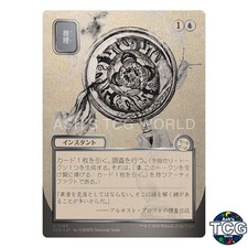 Deduce UC 146 Silver Scroll Foil SOA- Secrets of Strixhaven MTG Japan Exclusive
