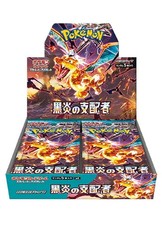 Japanische Pokemon: Herrscher der schwarzen Flamme - Booster Box
