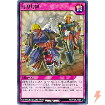 Constructor Blockade - Common RD/KP04-JP054 Destined Power Destruction!!