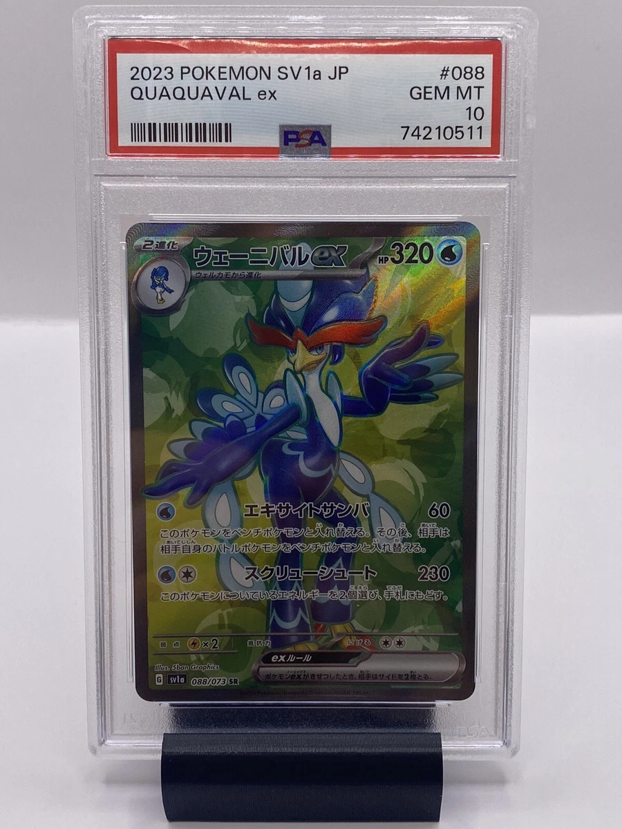 2023 Pokémon Quaquaval ex SR Triplet Beat Japanese PSA 10 GEM MINT