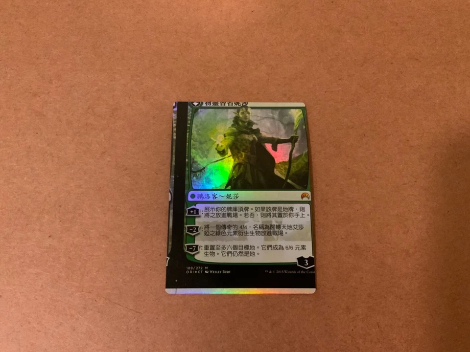 MTG Magic Nissa, Vastwood Seer Chinese Foil x1 Origins ORI NFC Miscut - Image 2 of 2