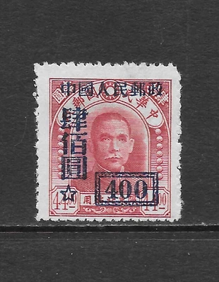 深红色邮资中国邮票| eBay