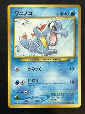 Pokemon Japanese Totodile Promo - Neo Premium File - No. 158 LP