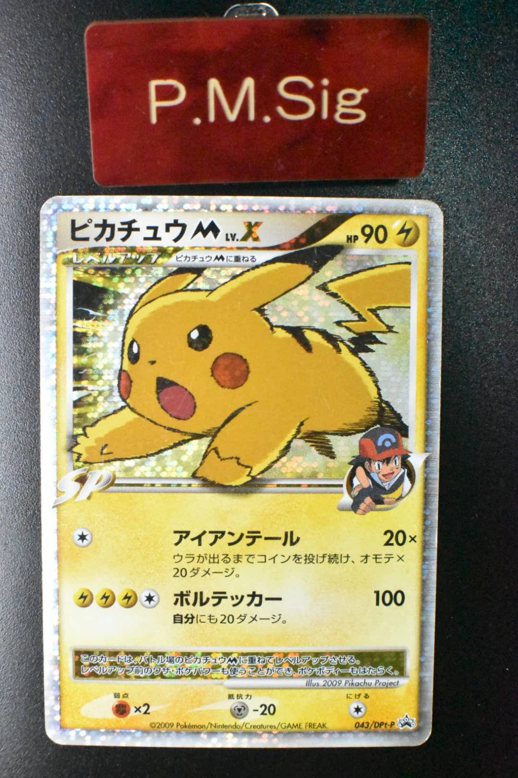 Pikachu M Lv.X 043/DPt-P Advent of Arceus Promo 2009 Japanese Pokemon Card