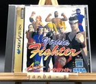 Virtua Fighter  (Sega Saturn,1995) from japan