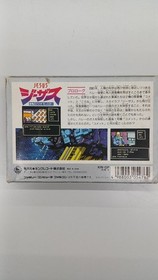 Famicom Software Model Number Jesus The Terrifying Bio Monster King Ewr25
