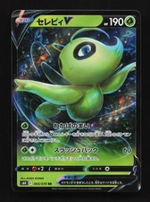 Celebi V 003/070 LP Jet-Black Spirit Japanese Pokemon Card TCG