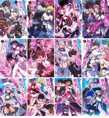 Japanese Language Manga Comic Book Kujibiki Tokushou Musou Harem-ken 1-12 set
