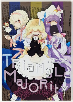 Touhou Doujinshi Light Novel [TRiaNgLE MajORitY] FreeWill A5 Anime Manga