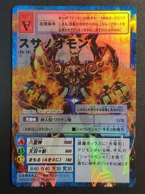 Susanoomon Re-141
