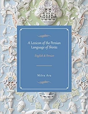 A Lexicon of the Persian Language of Shir by Mitra Ara HARDBACK (PERSIAN; FARSI)