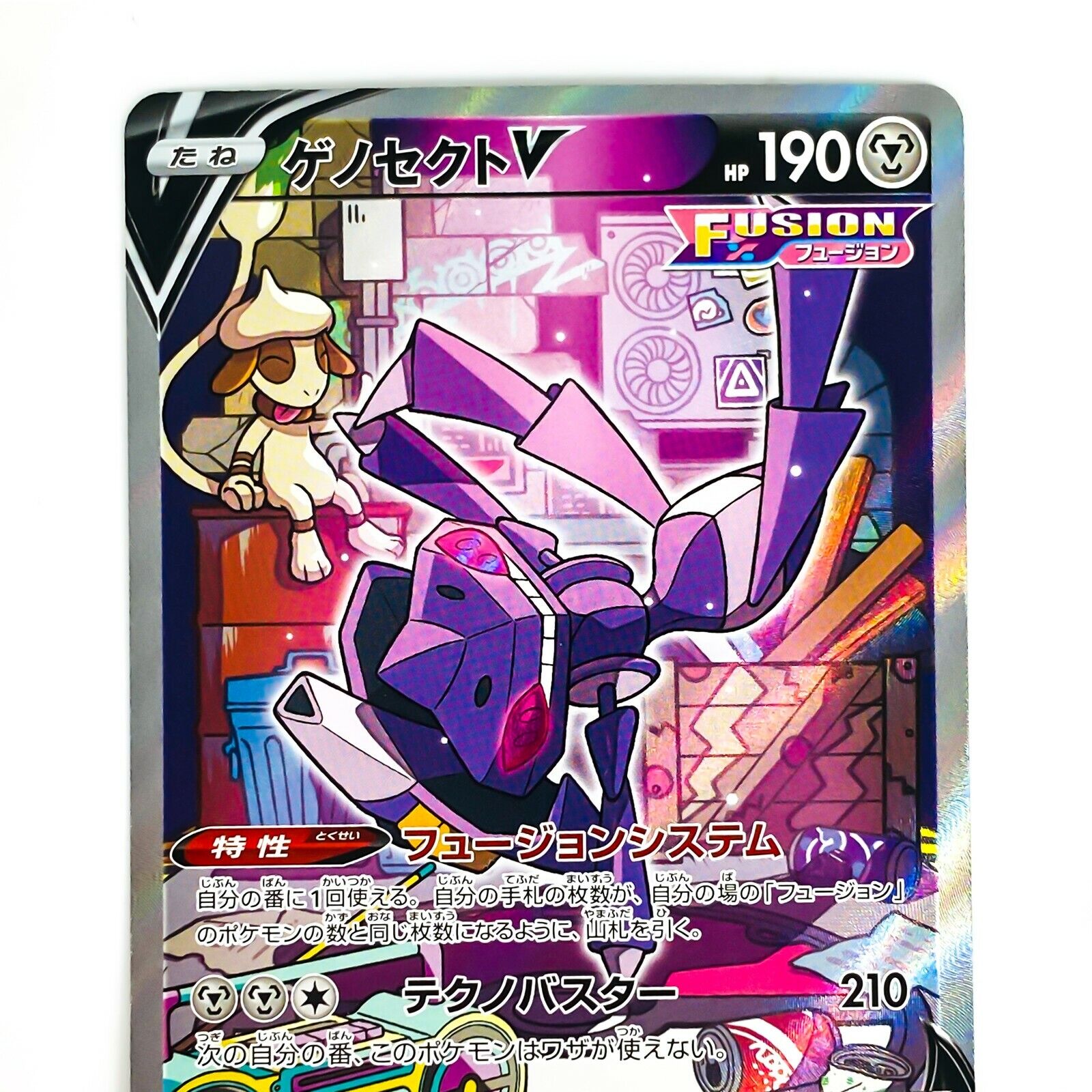 Genesect V – Bangbang Cards