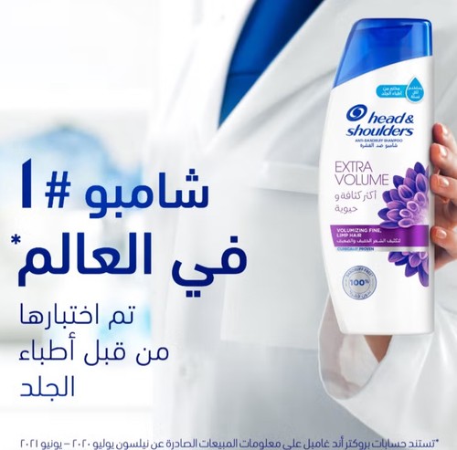 Head & Shoulders Extra Volume Anti-Schuppen Shampoo für feines & schlaffes Haar 400ml - Bild 2 von 2