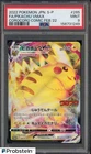 2022 Pokemon Japanese S-P Corocoro Comic February #265 FA Pikachu VMAX PSA 9