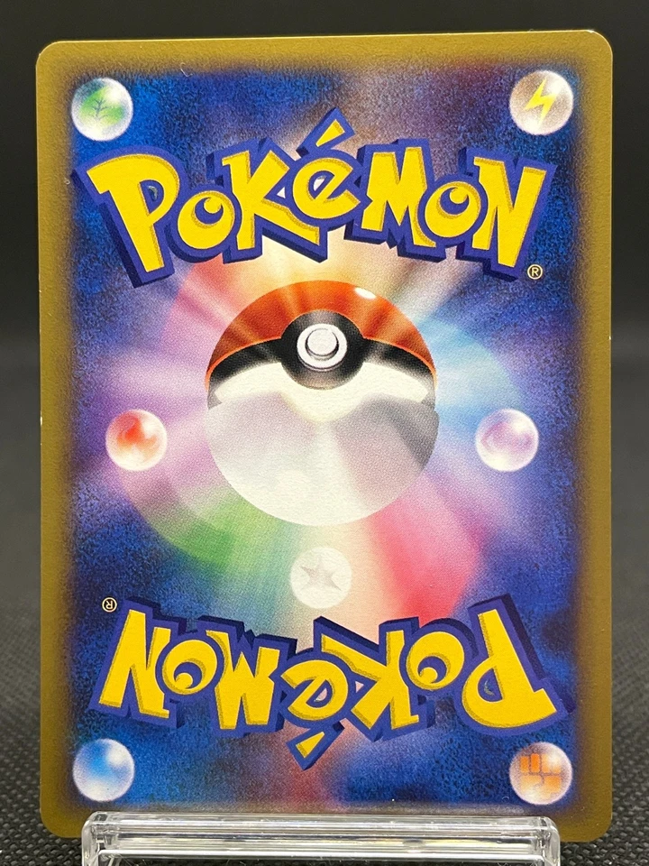 Janine's Shuckle 067/141 VS Series 1st Ed Vintage Rare LP Japanese Pokemon Card - Image 2 of 4