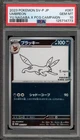 Pokemon Umbreon Yu Nagaba Japanese Reverse Holo Promo 067/SV-P PSA 10 Gem Mint