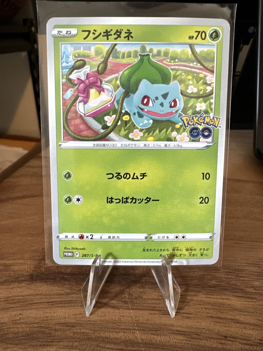 japanese pokemon go promo cards Bulbasaur 287/S-P Pokémon GO Promo Japanese Pokémon Card NM