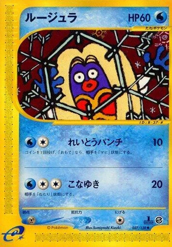Jynx 037/128 Base Expansion Pack