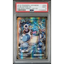 Blastoise EX 092/087 Cp6: Expansion Pack 20th Anniversary Holo