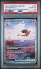 2023 POKEMON MEW EN-151 SPECIAL ILLUSTRATION RARE #199 CHARIZARD EX PSA 10