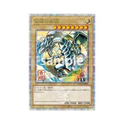Yu-Gi-Oh! 25th Anniversary Blue-Eyes White Dragon Stamp Set (USA