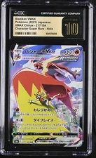 Pokemon Card CGC 10 PRISTINE BLAZIKEN VMAX #217 CSR VMAX Climax S8b Japanese