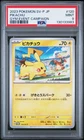 2023 POKEMON JAPANESE SV-P PROMO GYM EVENT CAMPAIGN #120 PIKACHU PSA 9