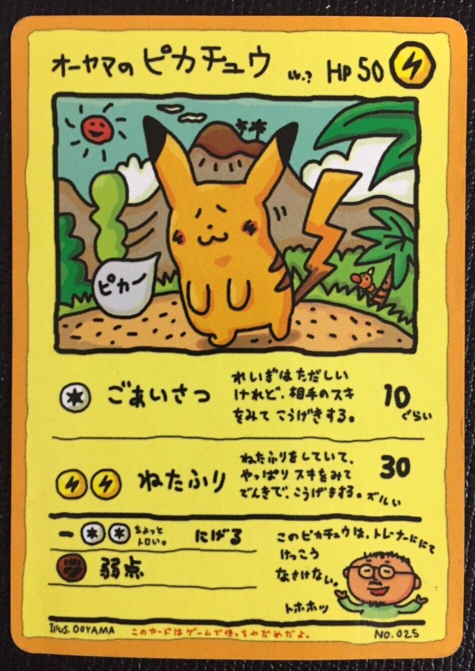 Pass Case Oyasumi Pokémon Pikachu number025 - Meccha Japan