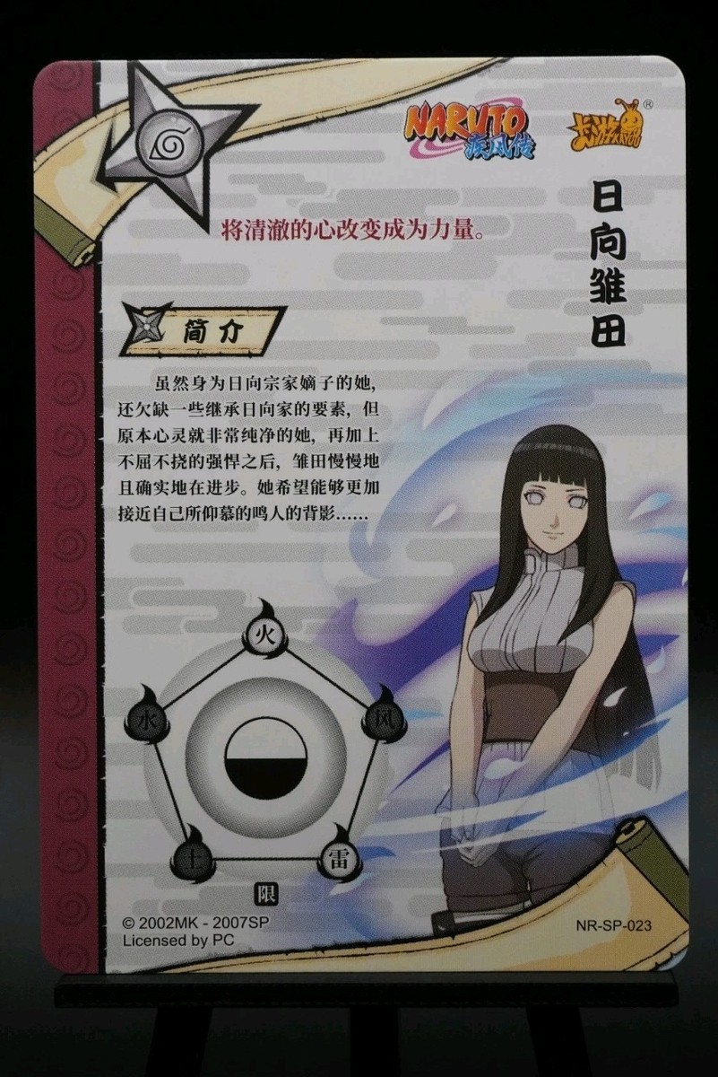 Hinata Hyuga NR-SP-023 Tier 2 Wave 3 Naruto Kayou Card NM | eBay