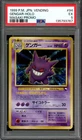 Gengar Pokemon 1999 Holo Vending Masaki Promo Japanese 094 PSA 5