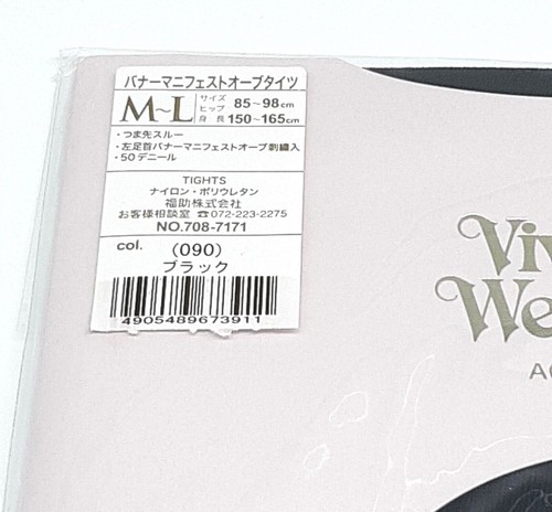 Vivienne Westwood Tights New banner manifest orb embroidery Black Size M - Picture 3 of 6