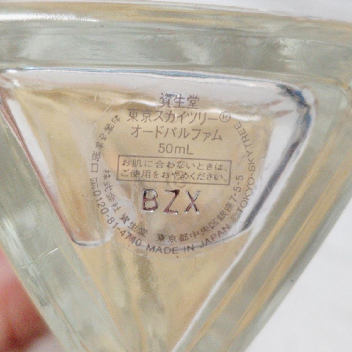 Shiseido Tokyo Sky Tree Eau de parfum 50ml EDP Limited