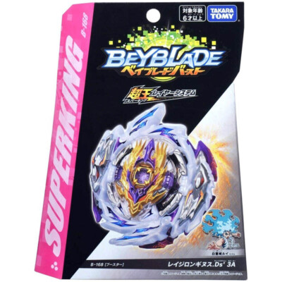 Takara Tomy Burst Super King B168 for sale online | eBay