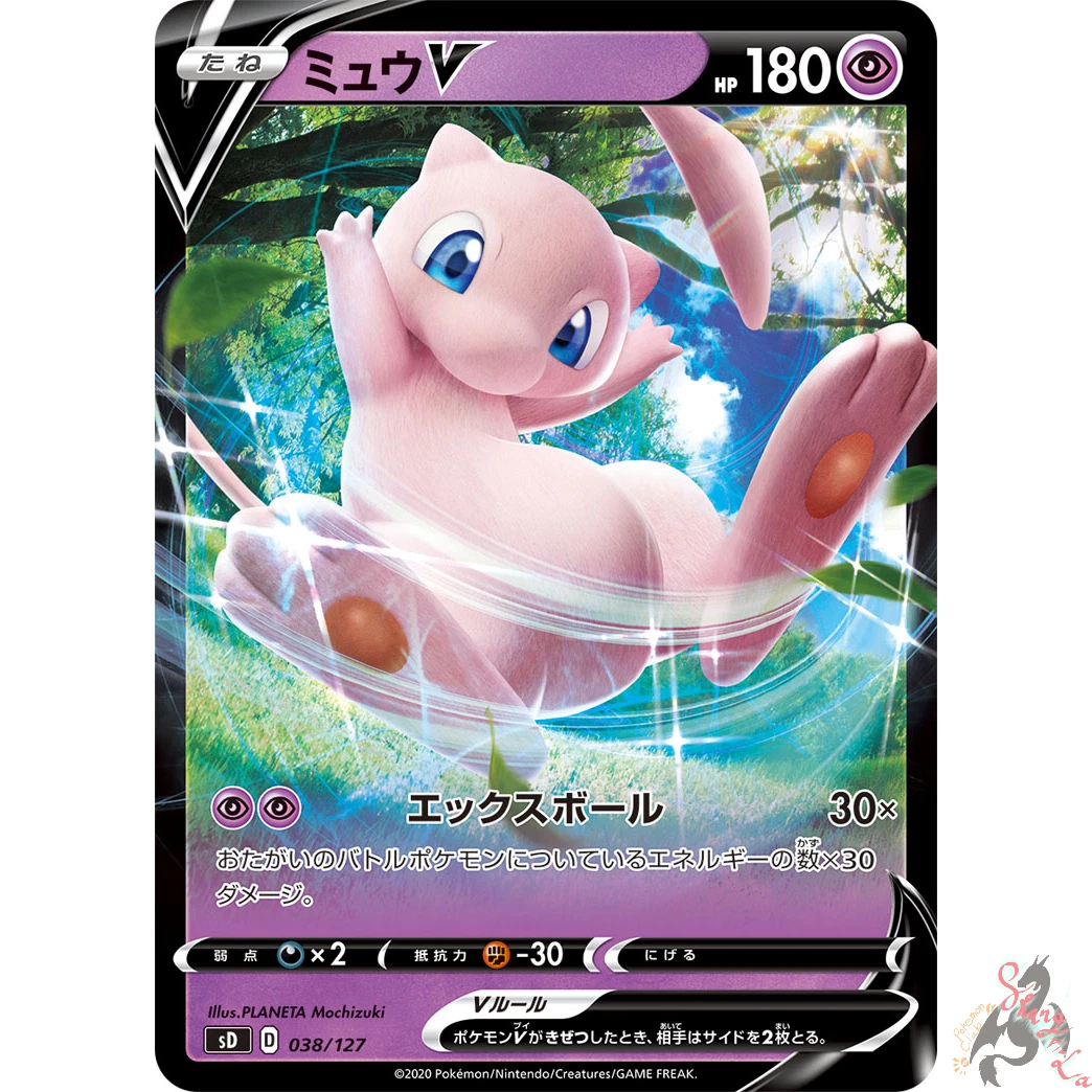 Busca: Mew-V, Busca de cards, produtos e preços de Pokemon