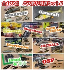 Megabass Bass Lure Set 107 Pieces Fishing Tackle Box, Used, Includes Big Baits