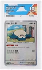 Ace 10 Snorlax Holo Chinese Exclusive 093/127 Gem Mint Simplified Chinese