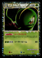 Pokemon Japanese SoulSilver Collection Card Prices | Holo, Rare