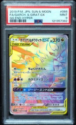 Garchomp & Giratina-GX 066/054 Hyper Rare (GX Ultra Shiny)