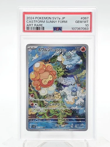 CASTFORM SUNNY FORM 2024 POKEMON JAPANESE SV7A #067 ART RARE PSA 10 Q1345