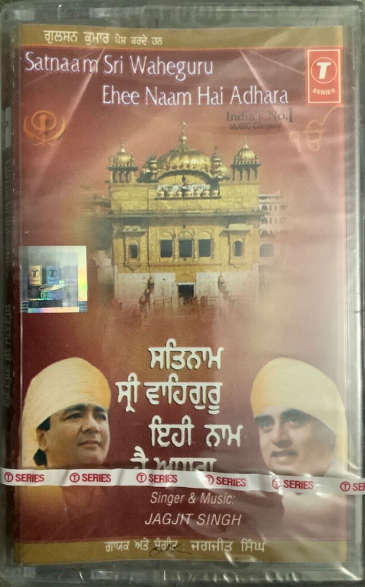Satnam Sri Waheguru Ehee Naam Hai Adhara By Jagjit Singh